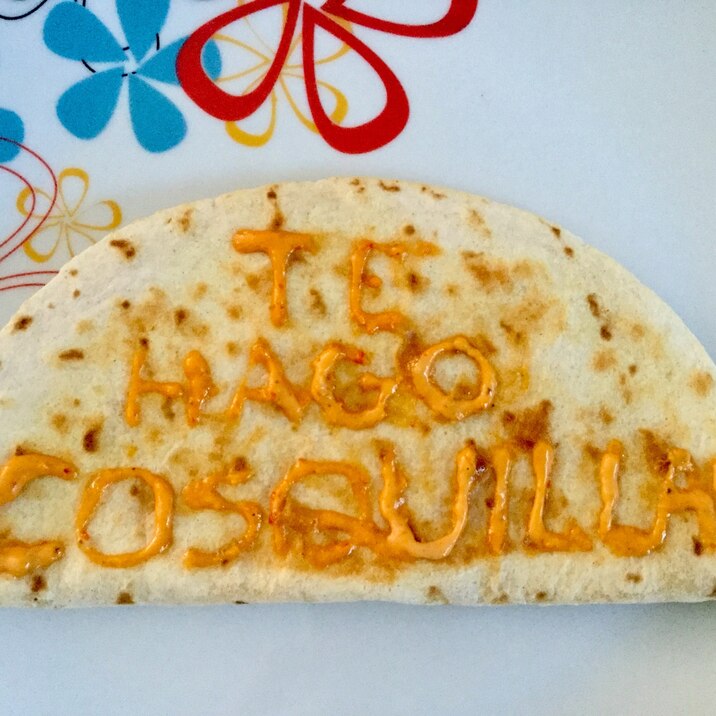簡単メキシコ料理quesadilla レシピ 作り方 By 作りまくる 食べまくる 楽天レシピ 簡単メキシコ料理quesadilla レシピ 作り方 By 作りまくる 食べまくる 楽天レシピ